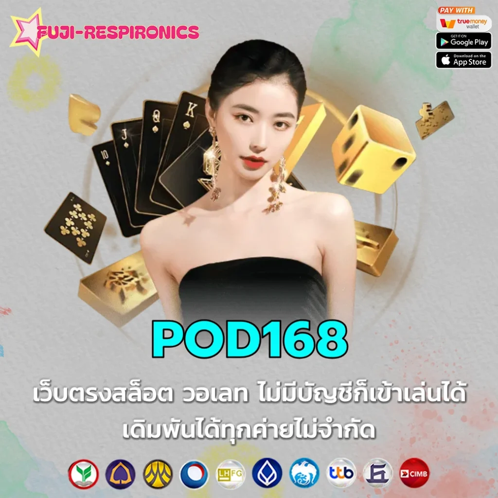 POD168